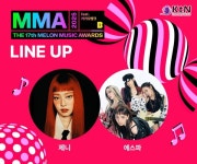 제니·에스파·지드래곤까지 MMA2025 기대감↑…“K-POP 최고 전력” 확정 < 엔터 < 뉴스 < 기사본문 - KtN (K trendy NEWS) 제니·에스파... 