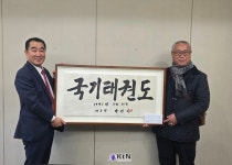 태권도, 유네스코 향한 공식 출발…무주서 ‘코리아 태권도 유네스코 추진단’ 현판식 < 문화 < 뉴스 < 기사본문 - KtN (K trendy NEWS) 태권도... 