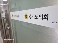 기본소득당 노서영 대변인, “경기도의회 출장비 비리, 공무원 죽음까지… 책임자는 누구인가” < 정치 < 뉴스 < 기사본문 - KtN (K trendy NEWS)... 