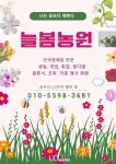 [K-인터뷰] 강옥자 늘봄농원 대표…손끝에서 꽃 예술 창조하는 ‘장인’ < 사회 < 뉴스 < 기사본문 - KtN (K trendy NEWS) [K-인터뷰] 강옥자...