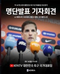 ‘모레노호’ 닻 올렸다! 손흥민·이강인·김민재 총출동 [A매치 명단] < 엔터 < News < 기사본문 - KtN (K trendy NEWS) ‘모레노호’ 닻... 