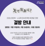 이게 무슨 난리고' 비밀 설계자의 정체 < 엔터 < News < 기사본문 - KtN (K trendy NEWS) '놀면 뭐하니?' 자리 꿰찬 세 남자…'뭔데뭔데! 이게 무슨... 