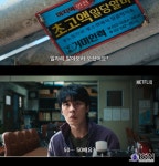“시급 50배 준다더니 피투성이로…” 이재욱이 목숨 걸고 선택한 ‘꿀알바’의 정체 < 엔터 < News < 기사본문 - KtN (K trendy NEWS) “시급... 
