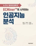 이씨마이너(ECMiner) - 기업정보 | 투자, 매출, 기업가치 - THE VC