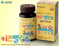 수암제약, 유산균에 효소까지 더한 종합비타민 ‘키즈밸런스’ 출시 < 포토뉴스 < 미디어뷰 < 기사본문 - 한국미디어뉴스통신 수암제약, 유산균에... 