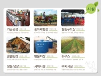 충남 홍성군 친환경유기농 대표농장 ‘산수가족농장’ < 포토뉴스 < 방송연예 < MP (Media Post) < 기사본문 - 한국미디어뉴스통신 충남 홍성군... 