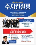 비티닷컴, 안양·군포·의왕·산본지역 대상 찾아가는 입시설명회 개최 < 미디어뷰 < 기사본문 - 한국미디어뉴스통신 비티닷컴, 안양·군포·의왕... 