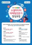 동구여성인력개발센터, 부산지역 청년여성취업 위한 ‘SNS 마케팅 전문가 과정’ 개강 < 미디어뷰 < 기사본문 - 한국미디어뉴스통신... 