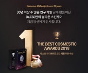‘Dr.C60’, BEST COSMETICS AWARDS 수상 및 ‘풀러린마스크팩’ 3종... 한국미디어뉴스통신 ‘Dr.C60’, BEST COSMETICS AWARDS 수상 및... 