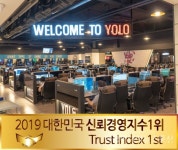 [한국미디어리서치 2019 대한민국 신뢰경영지수 1위 : 욜로PC] “업계... 신뢰경영지수 1위 : 욜로PC] “업계 최저창업 비용으로 창업 부담 낮춰”