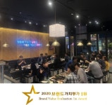 [한국 미디어리서치 대한민국 브랜드 가치평가 1위 : 고기원칙] 탄탄한 상생 정책으로 안전한 유망 프랜차이즈로 자리매김 < 보도자료 < 기사본문... 
