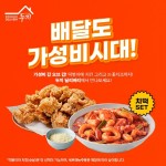 배달 서비스 확대하는 두끼떡볶이, “떡볶이 배달 맛집 거듭날 것” < 보도자료 < 기사본문 - 한국미디어뉴스통신 배달 서비스 확대하는... 