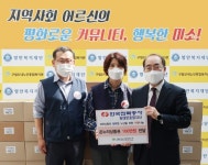 ‘한국전력공사 동대문중랑지사’ 지역사회 어르신들에게 사랑의 후원품 전달 < 미디어뷰 < 기사본문 - 한국미디어뉴스통신 ‘한국전력공사... 