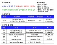 중앙대학교 서비스안전경영을 위한 ‘호스피탈리티 보안’ 석사과정 2021학년도 후반기 신입생 모집 < 서울 < 전국 < 기사본문... 