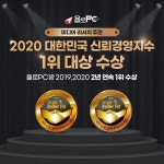 PC방 창업 ‘욜로PC’, 2년 연속 ‘대한민국 신뢰경영지수 1위’ 수상 < 방송연예 < MP (Media Post) < 기사본문 - 한국미디어뉴스통신 PC방... 