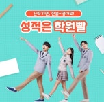 초등 중등 영어학원 한솔플러스영어, 신학기 맞아 1:1 맞춤교육 진행 < 보도자료 < 기사본문 - 한국미디어뉴스통신 초등 중등 영어학원... 