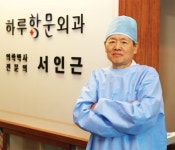하루학문외과 서인근 원장 쌀쌀해지는 ‘가을의 불청객’ 치질, 하루항문외과에서 해결 < 오피니언리더 < 오피니언 < 기사본문... 