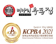 미아리우동집, 소비자선호도1위브랜드대상 수상 기념 소자본창업 지원 나서 < 사회 < NC(News Communication) < 기사본문 - 한국미디어뉴스통신... 