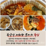 소자본 배달창업 마라탕 인기 브랜드 ‘그러지마라탕’ 위드코로나에 성공창업 아이템 < 임팩트리뷰 < IR(Impact Review) < 기사본문... 