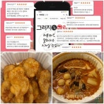 1인 배달창업 마라탕 브랜드 ‘그러지마라탕’ 홀, 배달, 샵인샵 3way 되는 콜라보 인기 아이템 < 성공스토리텔링 < IR(Impact Review)... 