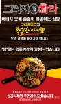 소자본배달창업 마라탕브랜드 ‘그러지마라탕’ 지속가능한 유행음식템으로 주목 < 성공스토리텔링 < IR(Impact Review) < 기사본문... 