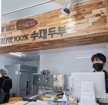 1인 소자본창업 ‘두부 만드는 사람들(두만사)’ 순수 마진율 40%의... 소자본창업 ‘두부 만드는 사람들(두만사)’ 순수 마진율 40%의... 