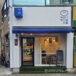 [인터뷰] 두부창업 “두부만드는사람들(두만사)” 초보창업 대구 수성점주 성공사례 < 성공스토리텔링 < 기업과함께 < 기사본문... 