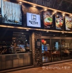 업종변경 창업 , 유망업종 자가제면 수제칼국수 ‘면장수’ 성수기 맞아 창업 이벤트 진행 < 성공스토리텔링 < IR(Impact Review) < 기사본문... 