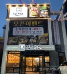 프랜차이즈 수제칼국수 “면장수” 업종변경에 적합한 자가제면 시스템... 수제칼국수 “면장수” 업종변경에 적합한 자가제면 시스템 갖춰... 