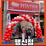 외식 1인 창업 ‘수타피자’ 맛과 수익성에 반한 창업자들로 가맹점... 창업 ‘수타피자’ 맛과 수익성에 반한 창업자들로 가맹점 오픈 이어져... 