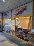 요즘 뜨는 소자본 분식창업 ‘마싰는 끼니(마끼)’ 광주 금호점, 수유점 가맹점 연속 오픈 < 성공스토리텔링 < IR(Impact Review) < 기사본문... 