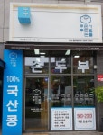 100호점 돌파한 1인 소규모창업 “두부만드는사람들(두만사)” 이 전하는 브랜드 성공 비결은? < 성공스토리텔링 < IR(Impact Review)... 