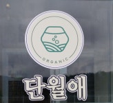 단월애 김영란 대표 약선차 한잔은 삶의 여유와 내면을 바라보는 명상의 시간 선사 < 오피니언리더 < OL(Opinion Leader) < 기사본문... 