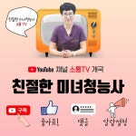 벨톤보청기 광명난청센터, 정순옥 원장 유튜브 채널 오픈 기념 보청기 할인 이벤트 진행 < 보도자료 < 기사본문 - 한국미디어뉴스통신 벨톤보청기... 