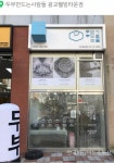 ‘두부만드는사람들(두만사)’ 가맹점 문의 늘어... 소자본 창업 아이템으로 주목 < 성공스토리텔링 < IR(Impact Review) < 기사본문... 
