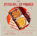최근 인기 있는 피자 창업 “피자플래넷”, 작년 한 해만 50여개 가맹점 오픈으로 폭발적인 상승세 이어가 < 성공스토리텔링 < IR(Impact Review)... 