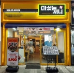 소자본 창업자 위한 ‘‘마싯는 끼니(마싰는끼니)’, 배달 포장 최적화된 메뉴로 꾸준한 매출 증가 < 성공스토리텔링 < IR(Impact Review)... 