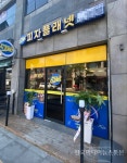 요즘 뜨는 소규모창업“피자플래넷”, 뛰어난 맛, 건강한 피자로 최단 시간 가맹점 70호점 돌파 < 성공스토리텔링 < IR(Impact Review)... 