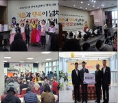 구립신내노인종합복지관, 설맞이 특별행사 ‘행복나눔 한마당’ 개최... 한국미디어뉴스통신 구립신내노인종합복지관, 설맞이 특별행사... 