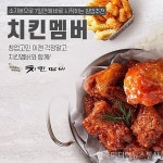 소자본 치킨 창업 “치킨멤버”, 창업 트렌드 선도...2030세대 가맹점주 비중 절반 넘어 < 성공스토리텔링 < IR(Impact Review) < 기사본문... 
