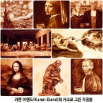 [칼럼] 신종근의 미술과 술 맥주와 커피로 그림을 그리는 카렌 이랜드 < 칼럼 < OL(Opinion Leader) < 기사본문 - 한국미디어뉴스통신 [칼럼]... 