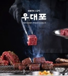 “높은 재방문율! 가심비&가성비 맛집 숯불양념 소갈비 전문점” < 서울 < 임팩트리뷰 < IR(Impact Review) < 기사본문 - 한국미디어뉴스통신... 