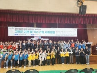 고창군자원봉사센터 기관·기업 연합 사회공헌활동 성황리 개최... 한국미디어뉴스통신 고창군자원봉사센터 기관·기업 연합... 