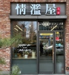 소자본 순대국 창업 정남옥, 창의적인 경영 전략으로 외식 프랜차이즈 시장 선두주자로 부상 < 성공스토리텔링 < IR(Impact Review) < 기사본문... 