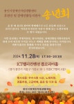 용인시 장애인자립생활센터, ‘후원인 및 장애인활동지원사 송년회’ 개최 < 뉴스 < 기사본문 - 한국미디어뉴스통신 용인시 장애인자립생활센터... 