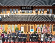 부여군민과 여행자의 사랑방, ‘백강문화관’개관식 개최 < 사회... 부여군민과 여행자의 사랑방, ‘백강문화관’개관식 개최