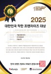 국밥창업 브랜드 국밥생각, 2025 원위너 대한민국 착한프랜차이즈 대상 수상 < 성공스토리텔링 < IR(Impact Review) < 기사본문... 