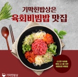 소자본 배달창업 기막힌밥상, 한식 배달의 새로운 기준을 제시하다 < 성공스토리텔링 < 기업과함께 < 기사본문 - 한국미디어뉴스통신 소자본... 