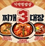 소자본 배달창업 기막힌밥상, 한식 배달의 새로운 기준을 제시하다 < 성공스토리텔링 < 기업과함께 < 기사본문 - 한국미디어뉴스통신 소자본... 