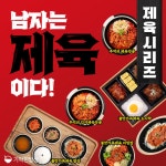 소자본 배달창업 ‘기막힌밥상’, 경제 불황에도 맛과 가격으로 승부한다 < 성공스토리텔링 < 기업과함께 < 기사본문 - 한국미디어뉴스통신 소자본... 